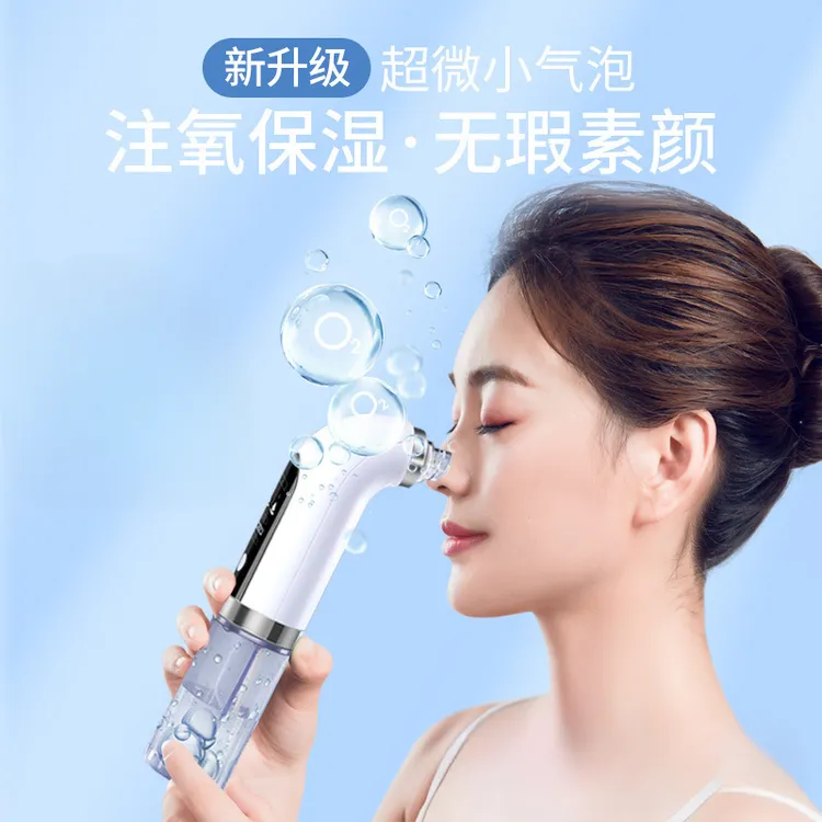 小气泡美容仪器家用毛孔清洁导入仪注氧仪电动小去神吸黑头器