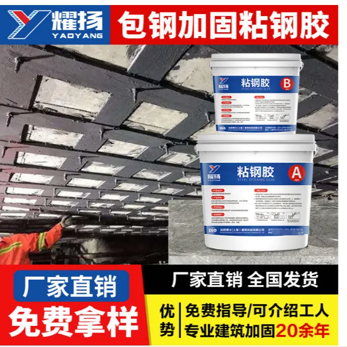 粘钢胶建筑加固结构环氧树脂粘钢胶灌注胶混凝土粘钢板包钢胶