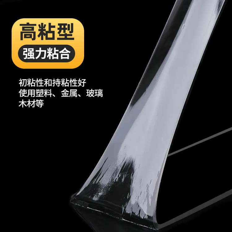 亚克力双面胶透明防水无痕耐高温万次水洗抖音魔力胶
