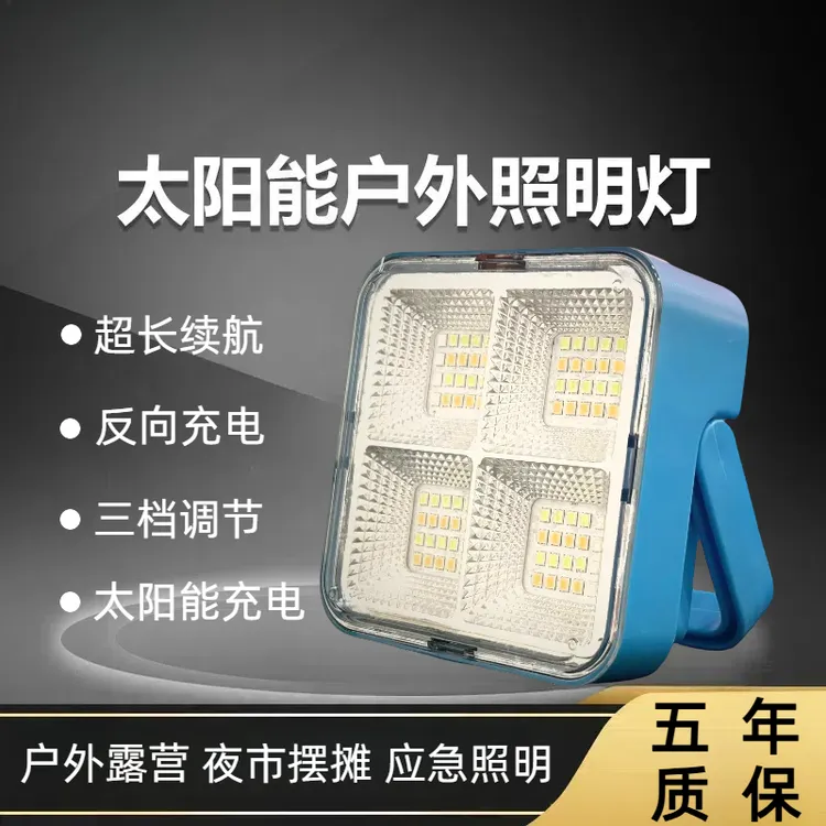 新款太阳能灯夜市摆摊灯家用停电应急灯LED超亮户外露营灯夜钓灯