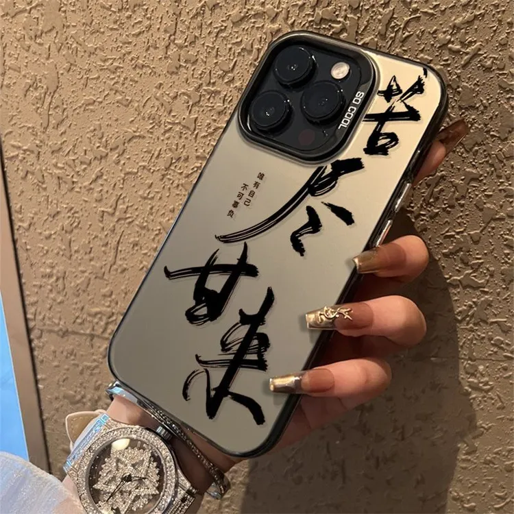 苦尽甘来高级感iphone15promax11手机壳14适用苹果13男生新款16高