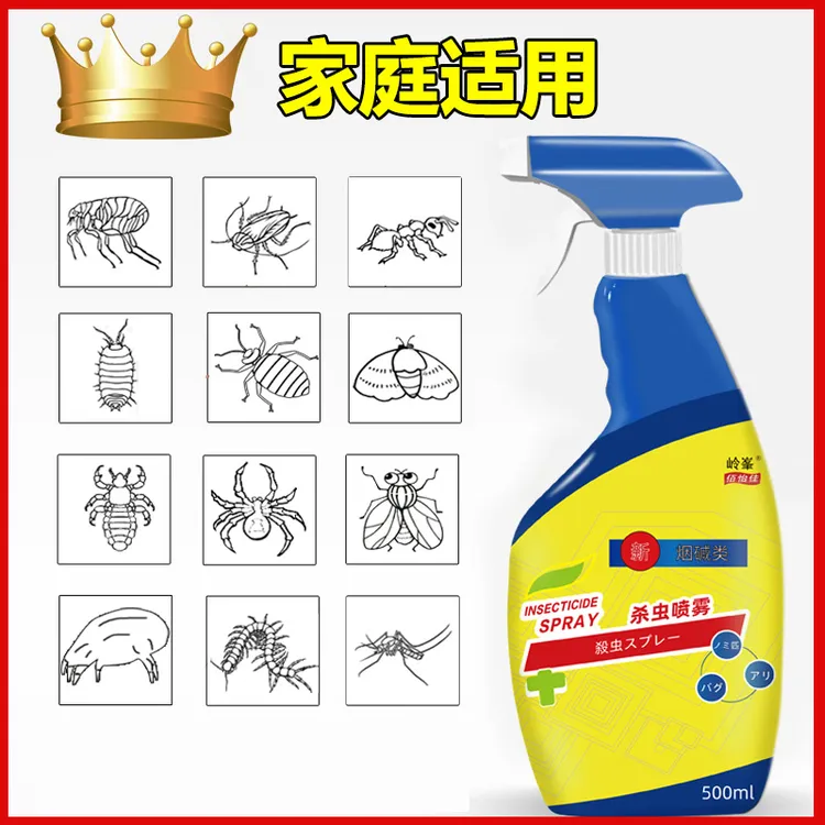 岭峯杀虫剂喷雾剂室内家用床上灭蚁除跳蚤杀蟑螂药喷剂驱除呋虫胺