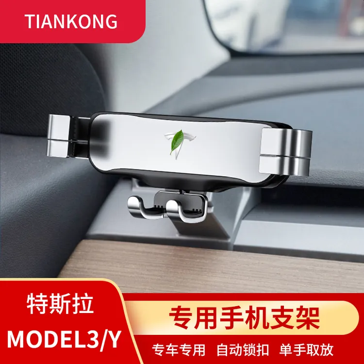 适用特斯拉焕新版MODEL3/Y手机支架车载屏幕导航内外24款无线充电