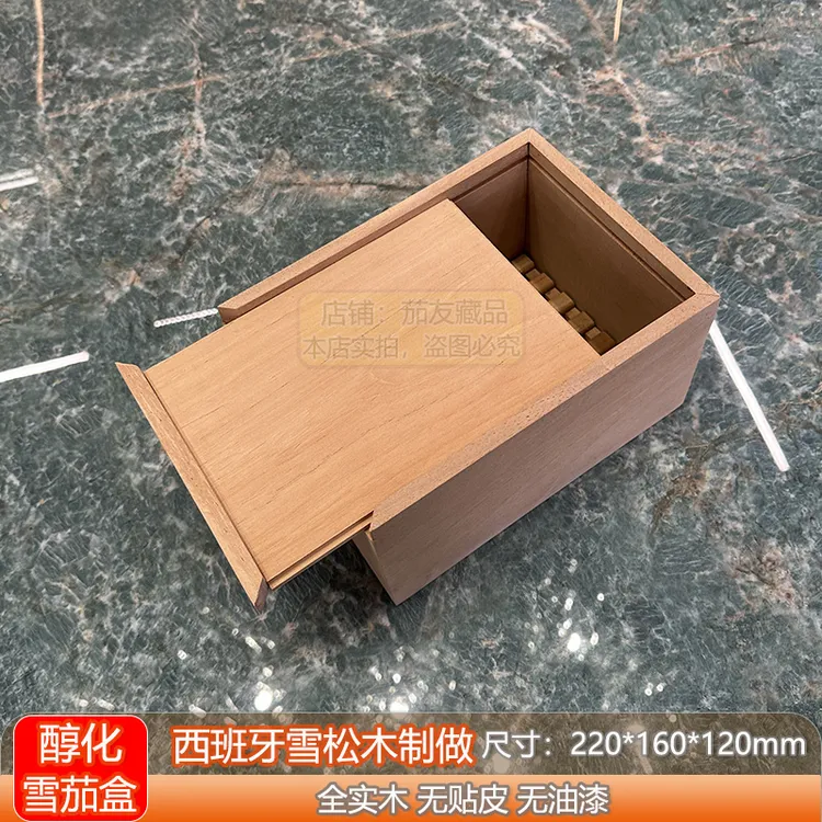 进口西班牙雪松木雪茄盒醇化保湿盒便携抽拉盒密封防虫香洋椿木