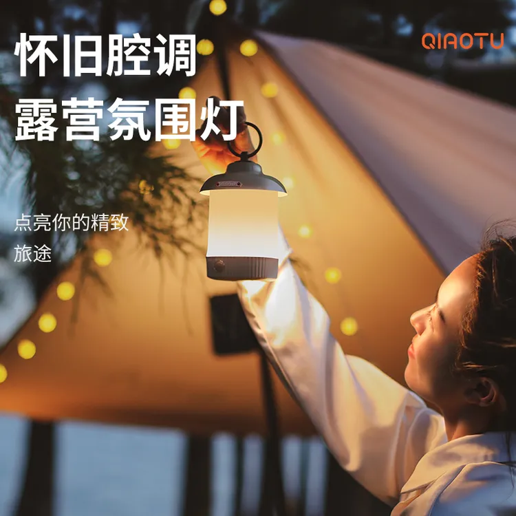 QIAOTU/巧兔氛围野营露营灯仿古马灯手提露营灯野外房车旅行挂灯