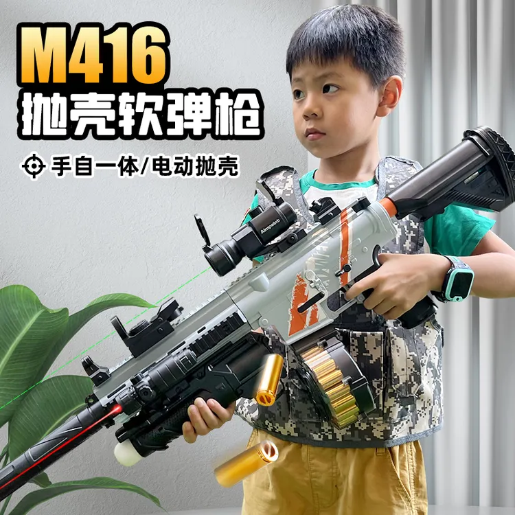 M416电动连发抛壳软弹枪儿童玩具枪男孩机关抢仿真ak47全自动步枪