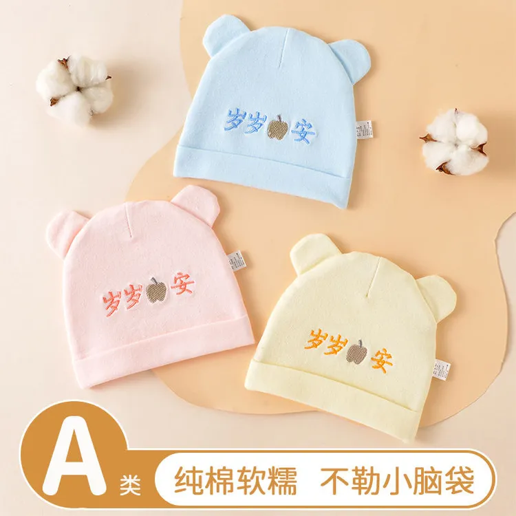 婴儿帽子春秋棉0-6个月刚出生宝宝帽子秋冬加厚护囟门新生儿胎帽