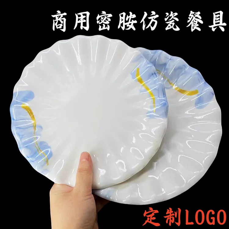 餐具批发密胺白色碟子塑料圆盘商用花边饭店餐具仿瓷酒店凉菜盘子