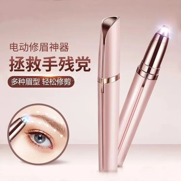 电动修眉笔女士修眉神器美容修眉刀刮眉仪剃眉毛神器便携修眉笔