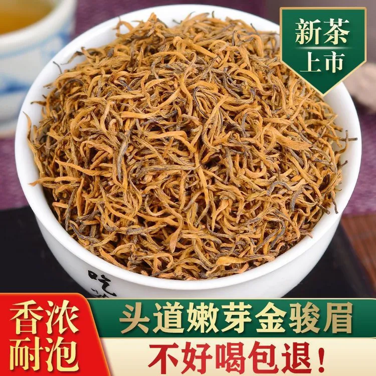 两条龙金骏眉红茶叶2025新茶正宗武夷山浓香型礼盒装500g福建茶叶