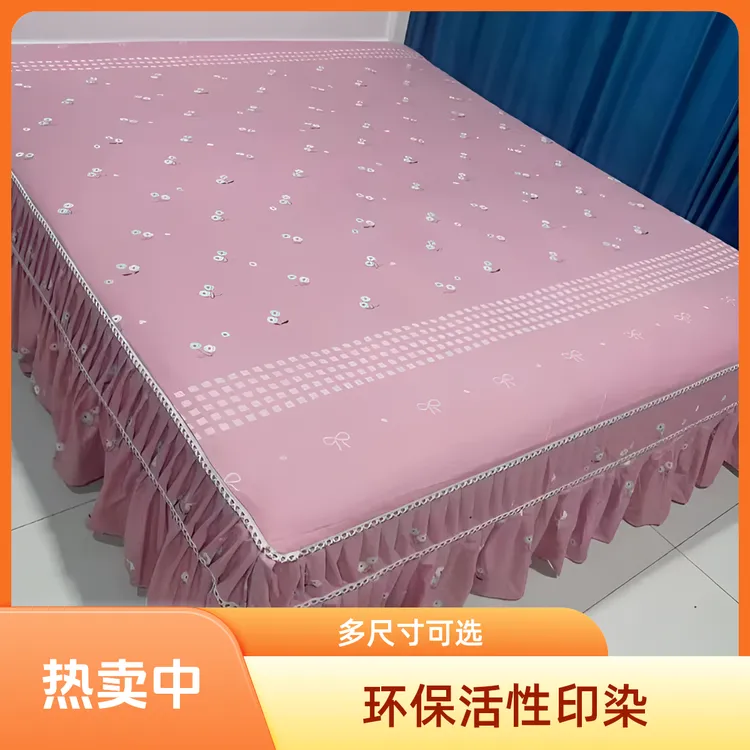 粉色小花四季通用防滑磨毛亲肤防滑床罩床床笠加厚床罩