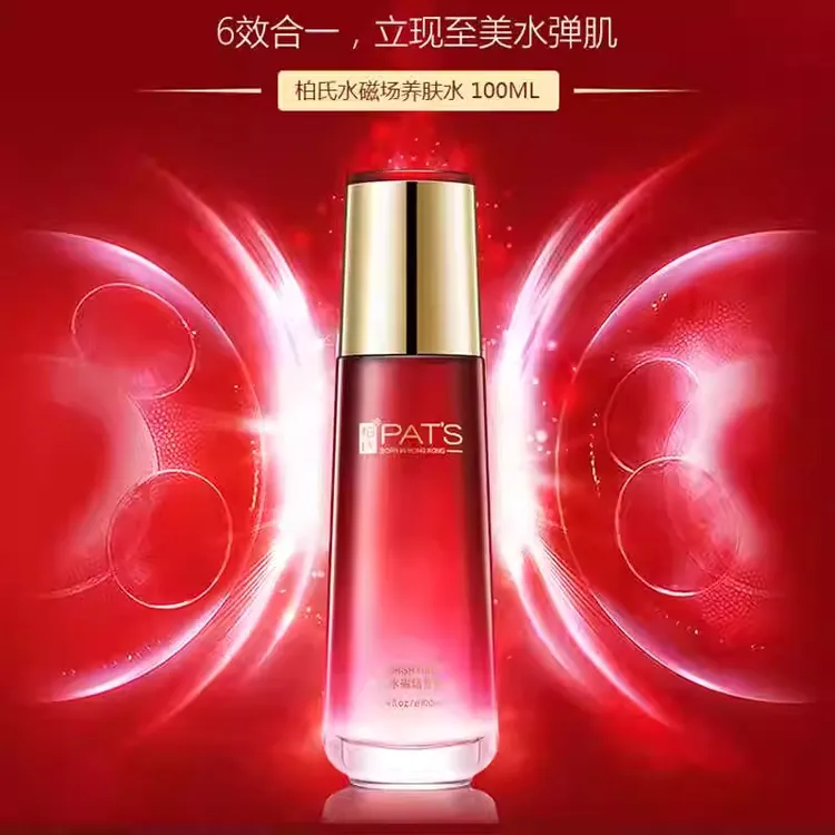 柏氏水磁场补水养肤洁面水乳黄金面霜修护精华面膜补水保湿女士