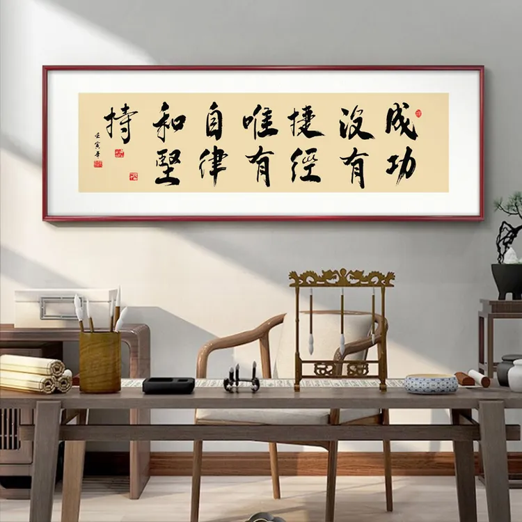 格局字画挂画书法励志牌匾天道酬勤餐厅茶室工作室装饰画同学