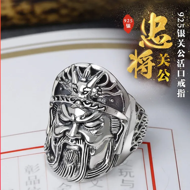 925银戒指 关公纯银戒指男士武财神关羽国潮百搭食指霸气个性活口