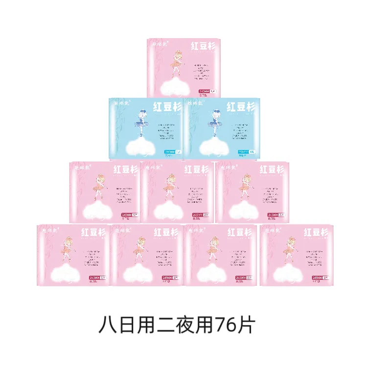 魅林凯红豆杉卫生巾亲肤柔棉日用八片夜用六片十包一单超薄瞬吸