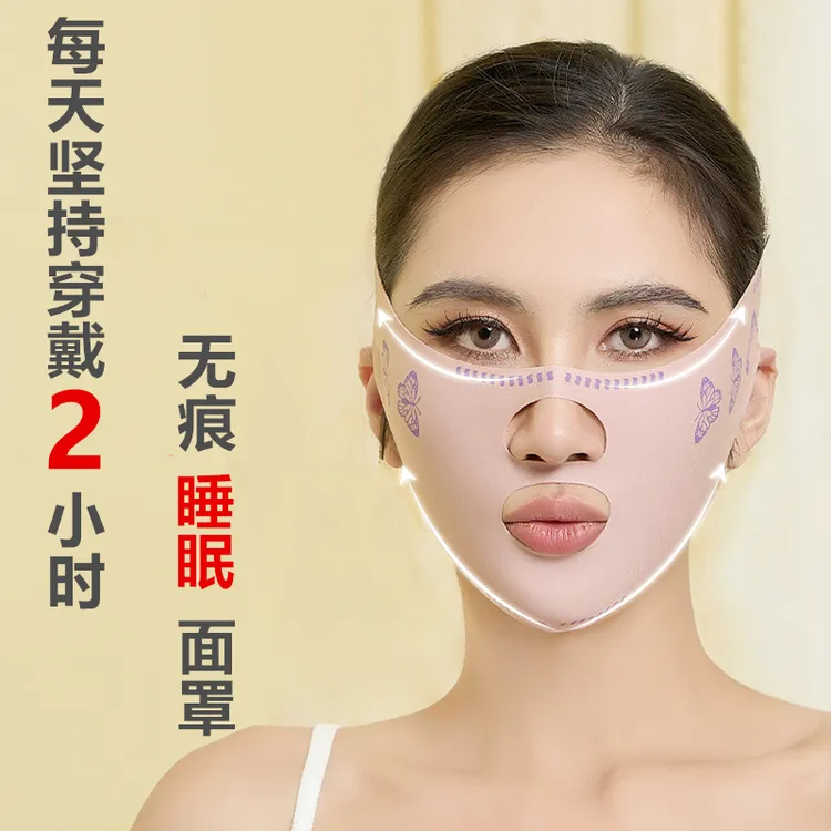 臻斯曼塑脸面罩透气脸托双下巴咬肌下垂矫形管理睡眠提脸绷带无痕