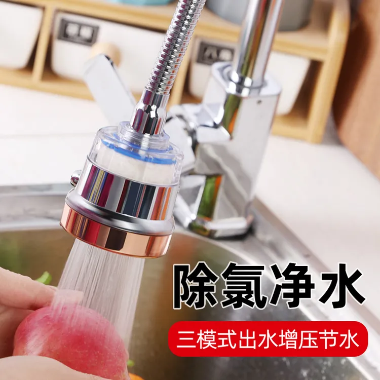 厨房水龙头防溅头嘴过滤器万向除氯万能通用加长延伸器洗菜盆滤芯