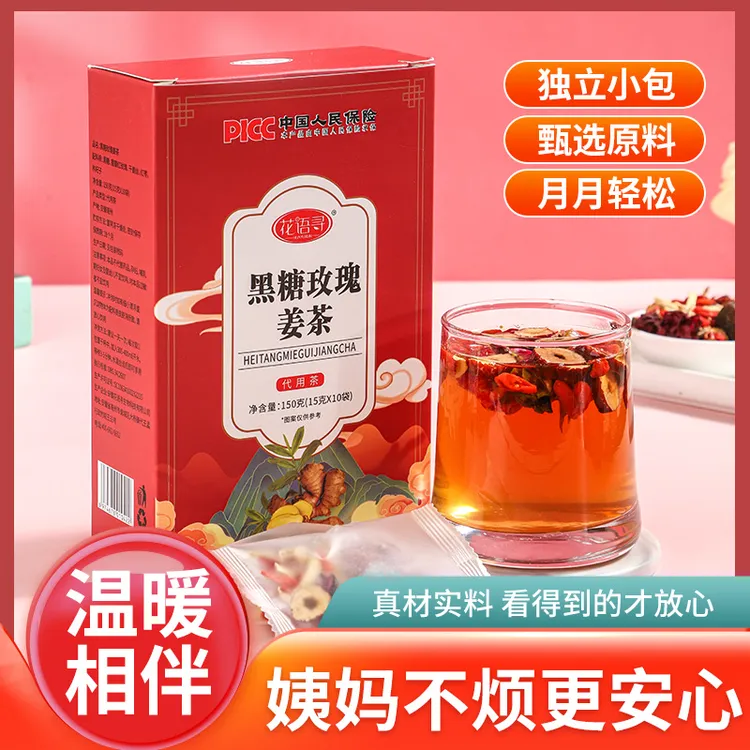 【19.9到手两盒】黑糖红糖姜枣茶 大姨妈玫瑰枸杞女生黑糖姜茶甄选