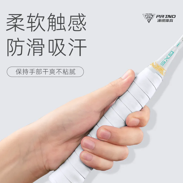 浦锐7CPRO运动手胶吸汗带羽毛球缠绕带耐磨防滑粘性防滑耐磨手胶