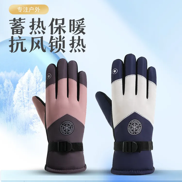 24秋冬季防滑保暖手套防风防水手套保暖防寒户外骑行新款滑雪手套