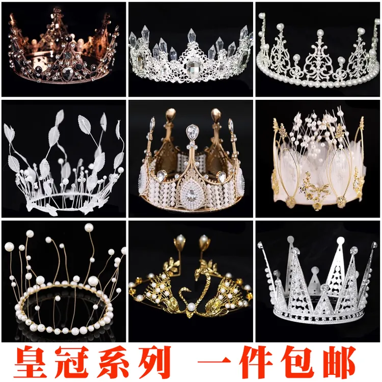 包邮 珍珠皇冠 塑料奢华皇冠蛋糕装饰复古女神女孩生日蛋糕摆件