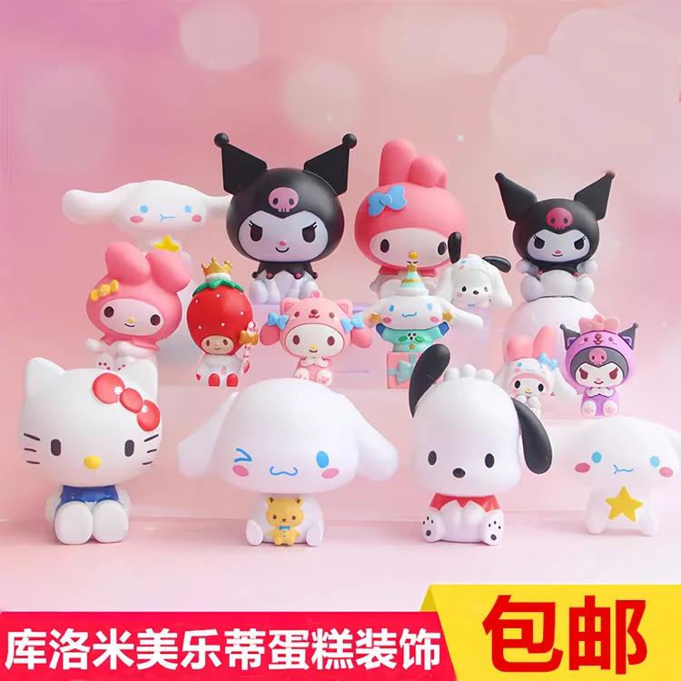 包邮 库洛米美乐蒂 草莓熊 玉桂狗儿童蛋糕装饰摆件甜品台装扮