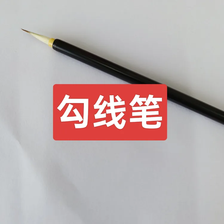 【1支高货勾线笔】(勾线拍中号细)(点蕊拍小号)