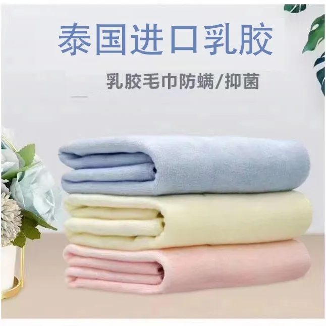 乳胶毛巾洗脸抑菌（60*30一条装）