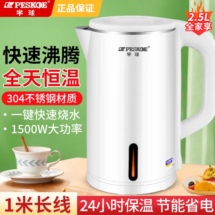 半球智能恒温水壶家用小型保温一体烧水壶304不锈钢全自动电快烧