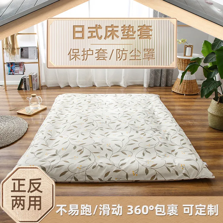 【不含床垫】纯棉L型大拉链榻榻米床垫套防尘罩保护套地铺睡垫套