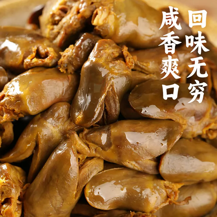 仙女食刻 盐焗鸡心正宗客家特产卤味开袋即食休闲解馋肉类 零食熟