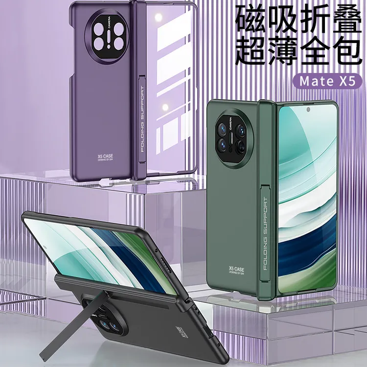 适用华为MateX5折叠屏手机壳磁吸铰链全包x5隐形支架轻奢保护套