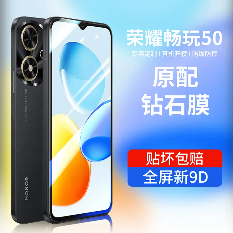 韩仙子适用荣耀畅玩50钢化膜荣耀畅玩50手机膜全屏覆盖防摔保护膜