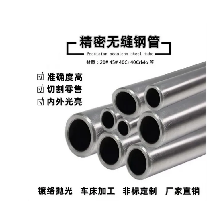 无缝精密钢管外16内合金6.8 5.45 5.48防爆耐磨现货防锈倒角尺寸
