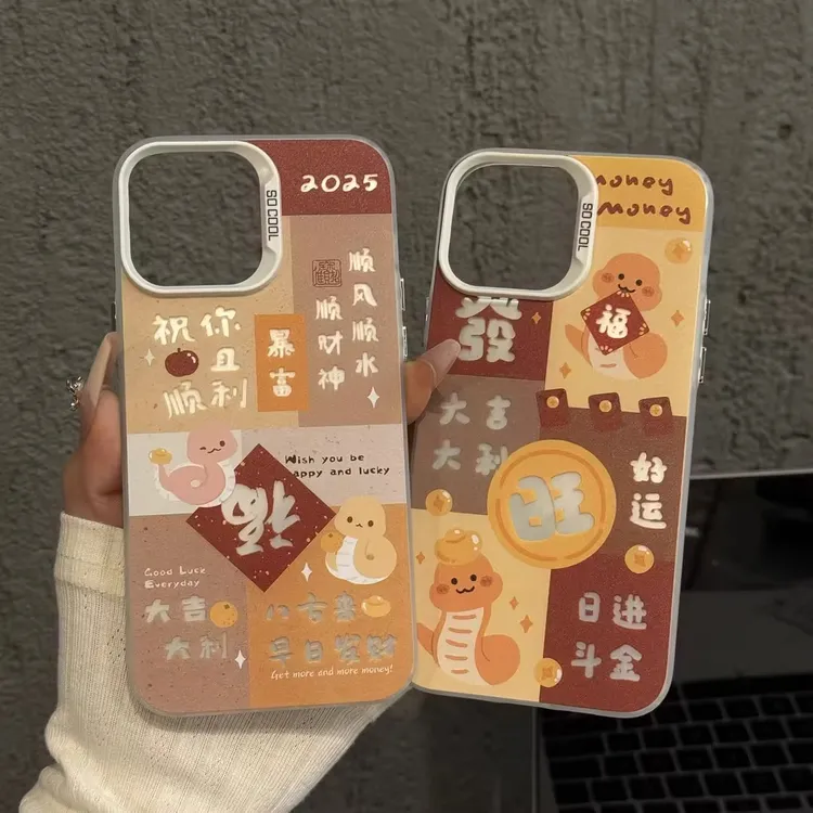 国风文字蛇适用苹果16手机壳新款华为创意vivo卡通小米15高级oppo