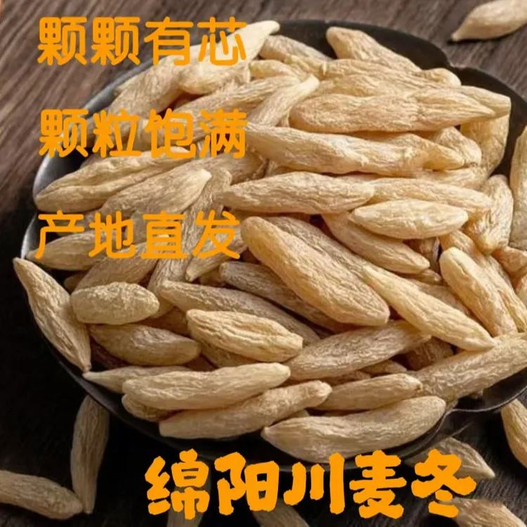 川麦冬四川绵阳三台原产地直销100%品质保证（2025年）