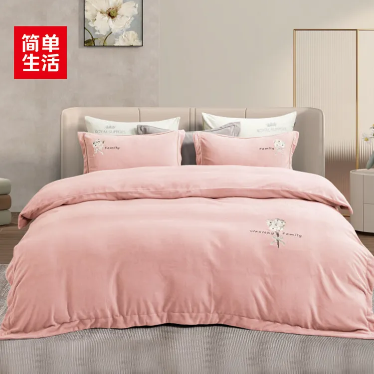简单生活精品暖绒绣花床单四件套加厚保暖舒适加厚暖绒