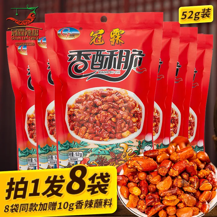 贵州麻辣香酥脆辣椒解馋零食 52g早餐下营养面条
