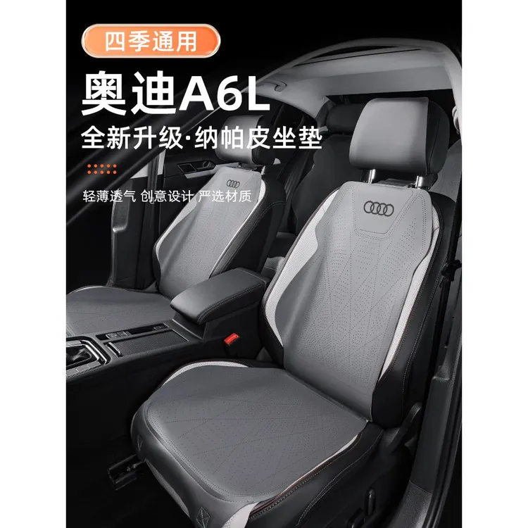 2024款奥迪A6L专用汽车坐垫四季通用座椅套车座套座垫座椅垫24