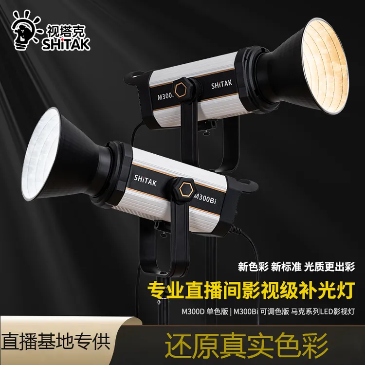 服装大型直播专用灯摄影灯影视器材顶灯常亮灯深抛灯聚光灯双色