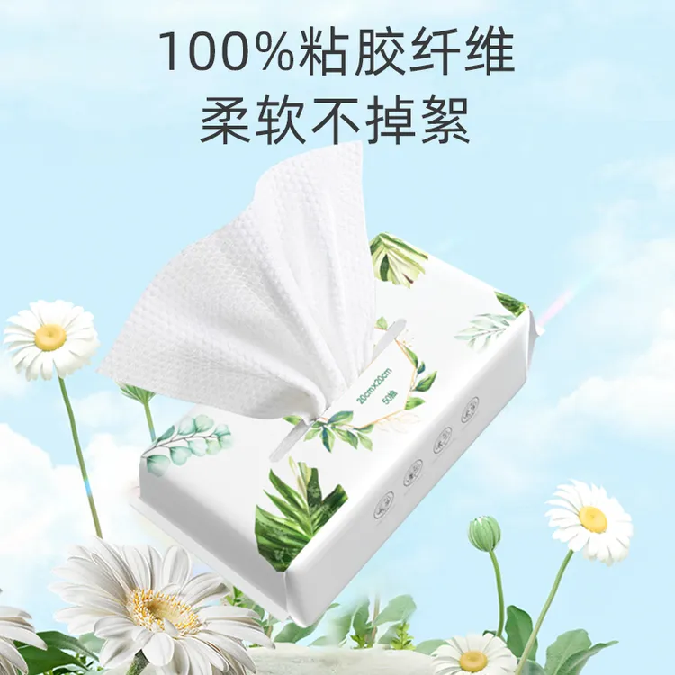 翠陌清晨干湿两用天然植物纤维一次性高温灭菌绵柔巾抽取式柔软
