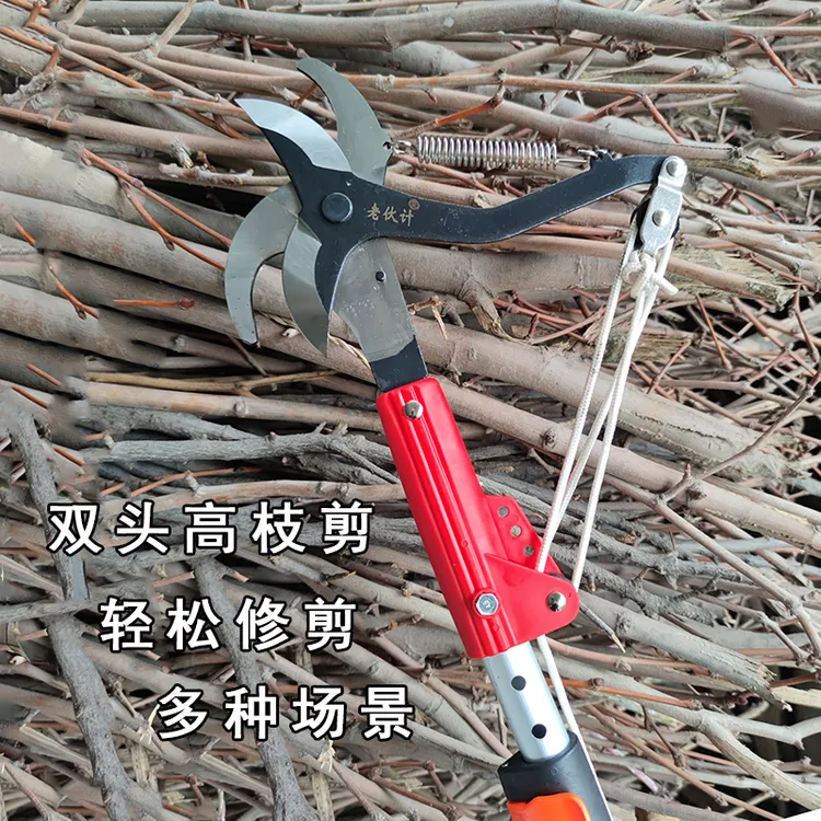 剪刀高空农用修枝剪剪槐花剪高空伸缩修剪树枝剪刀高枝剪刀头