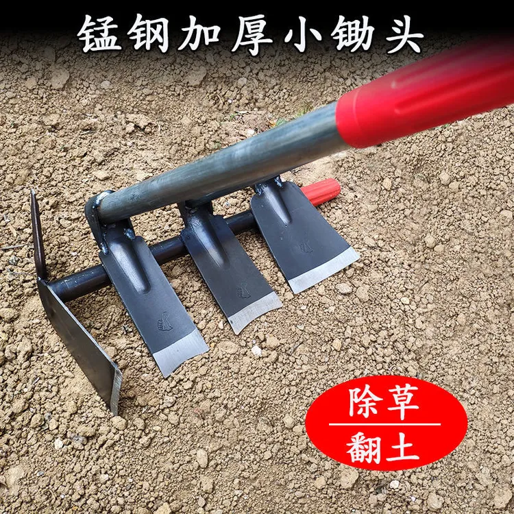 家用小锄头种菜松土除草翻土两用园艺锄全钢铲草锄地挖笋翻地农具