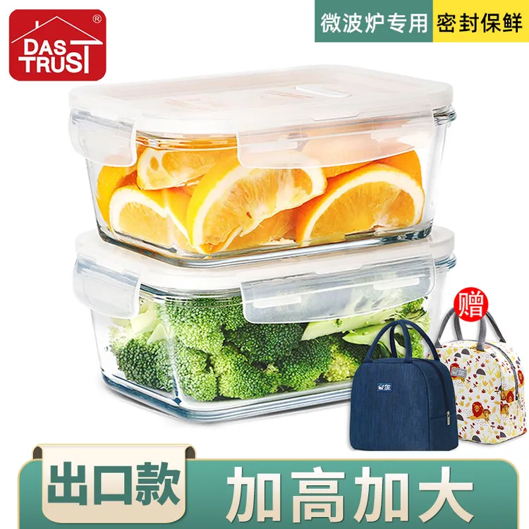 创得款加高加大高硼硅玻璃保鲜盒饭盒收纳盒套装便携分隔专用饭碗