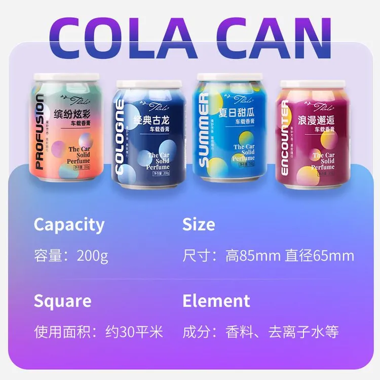 【新品炫彩香膏】汽车香薰炫彩香膏车内饰品