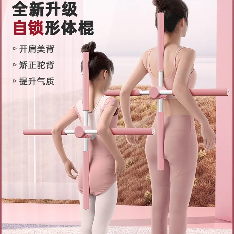 儿童站姿十字架形体棍瑜伽开肩美背驼背矫正体态肩颈孩子设计防滑