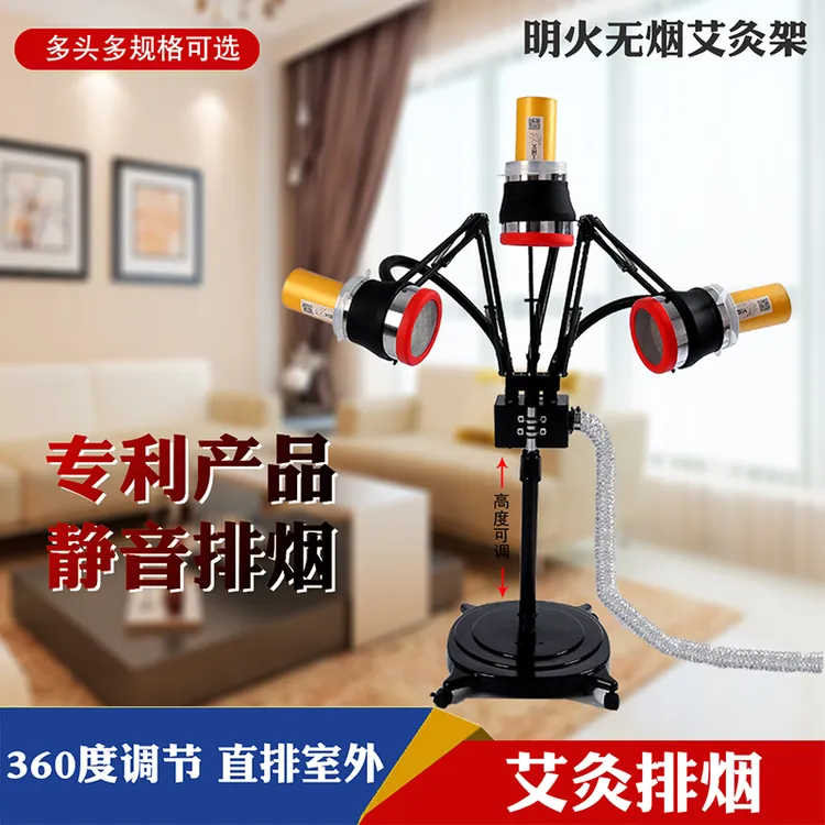 与艾结缘明火艾灸支架排烟悬灸架无烟艾灸熏蒸仪立式无烟艾灸架子