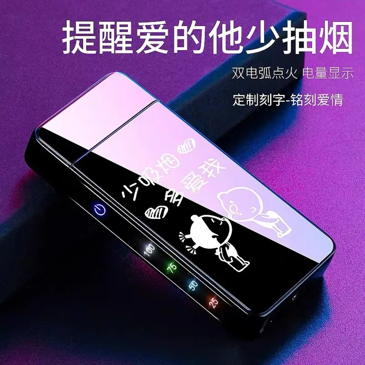 高档七夕礼物送男士礼品双电弧USB充电触摸感应打火机个性定制