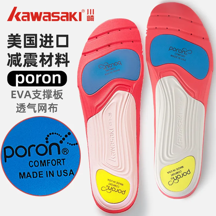 kawasaki/川崎高弹缓震鞋垫 CFT-28 透气回弹舒适减震舒适耐磨