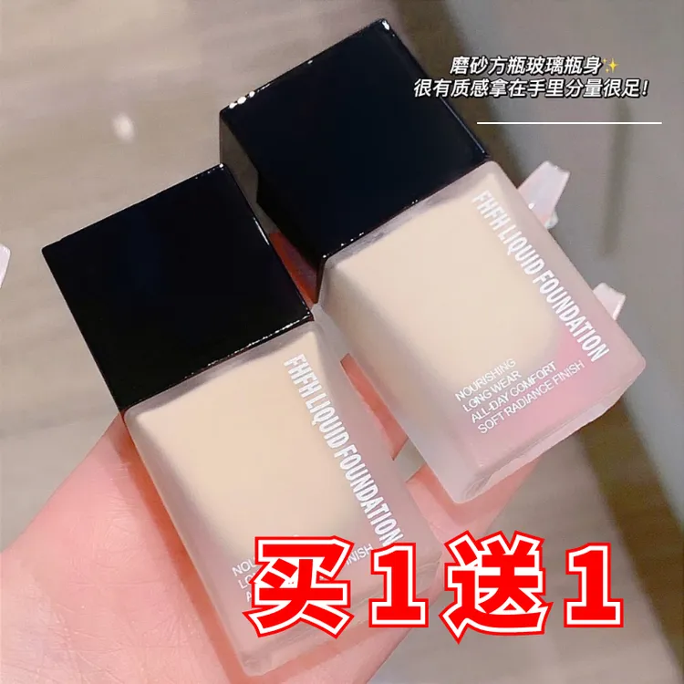 【买1送1】养润持妆粉底液奶油肌小方瓶防汗防水保湿遮瑕不易脱妆